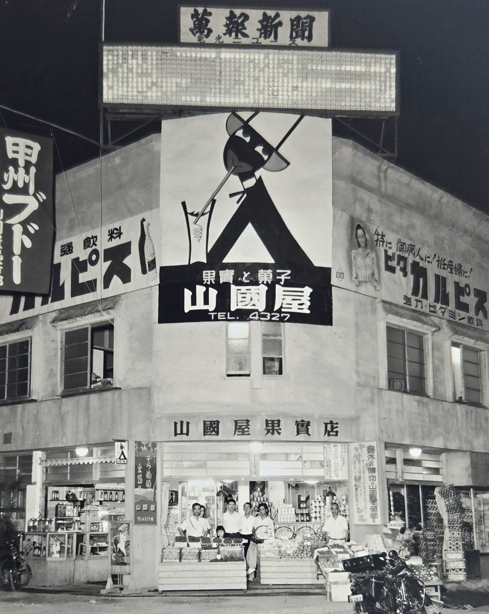 1900年代の木造3階建ての山国屋